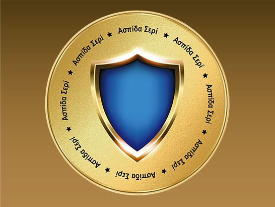 Reward: Κέρδισε 1 Ασπίδα –  ΓΡΑΜΜΟΦΩΝΟ Μεζεδοπωλείο Ουζερί Εστιατόριο Καστοριά