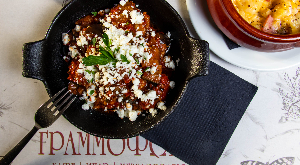 Service offered at Grammofono Restaurant Kastoria – DINNER